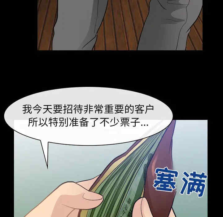 韩国漫画雪花韩漫_雪花-第24话在线免费阅读-韩国漫画-第21张图片