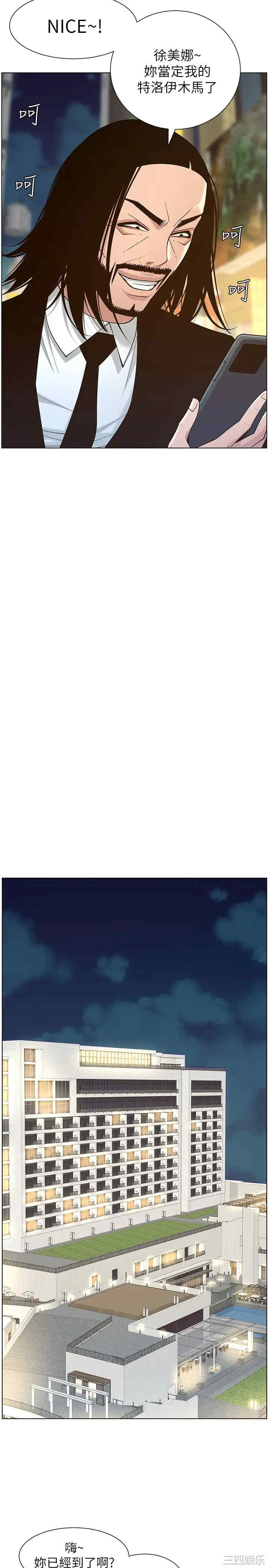 韩国漫画姐妹与继父韩漫_姐妹与继父-第114话在线免费阅读-韩国漫画-第7张图片