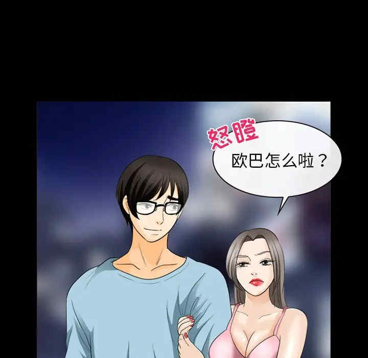 韩国漫画雪花韩漫_雪花-第16话在线免费阅读-韩国漫画-第79张图片