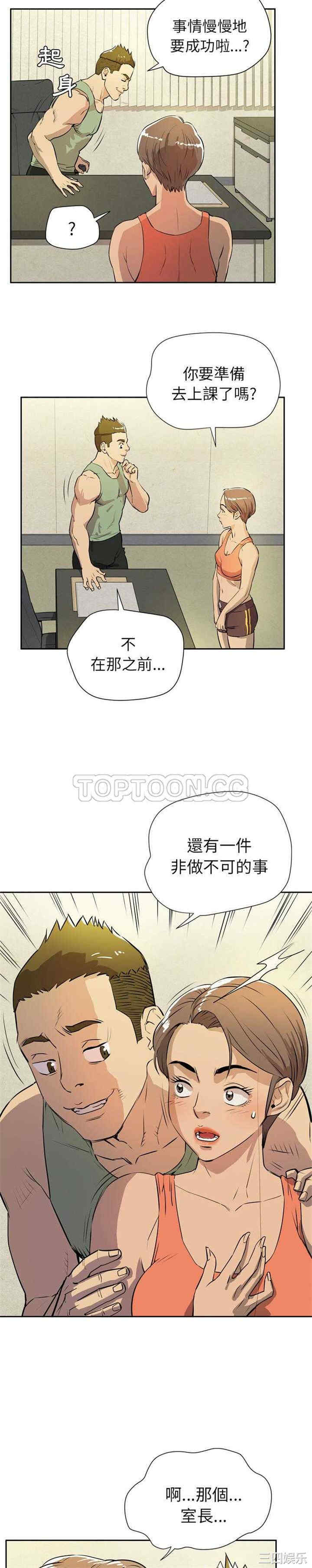 韩国漫画人妻帮帮忙/拜托人妻韩漫_人妻帮帮忙/拜托人妻-第7话在线免费阅读-韩国漫画-第19张图片