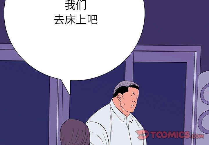 韩国漫画同室操戈/双面交锋韩漫_同室操戈/双面交锋-第7话在线免费阅读-韩国漫画-第3张图片