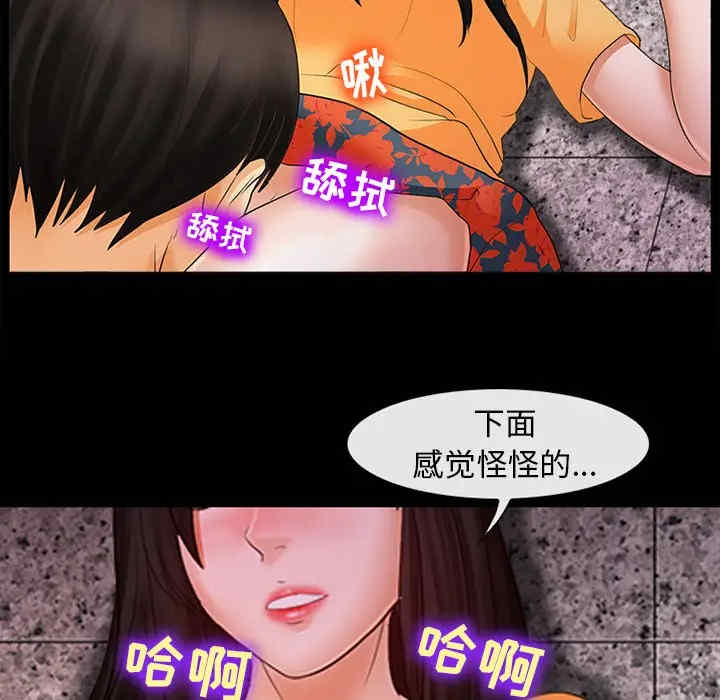 韩国漫画雪花韩漫_雪花-第2话在线免费阅读-韩国漫画-第81张图片