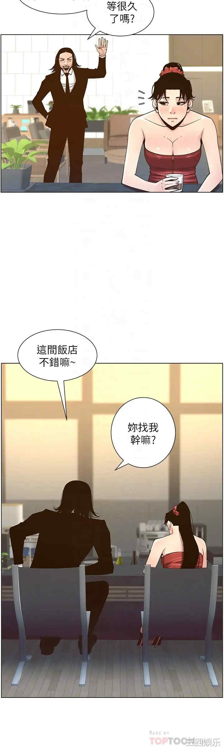 韩国漫画姐妹与继父韩漫_姐妹与继父-第114话在线免费阅读-韩国漫画-第8张图片