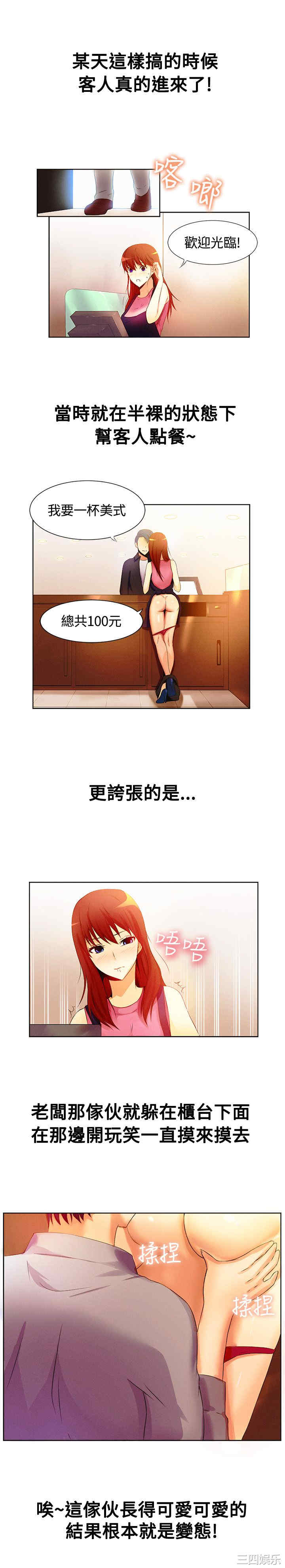韩国漫画亲爱的，我劈腿了韩漫_亲爱的，我劈腿了-第16话在线免费阅读-韩国漫画-第10张图片