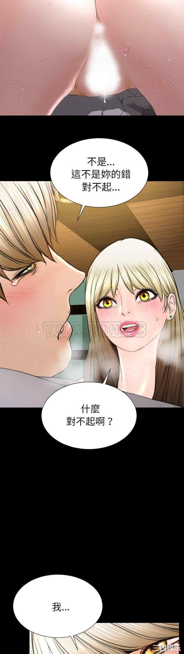 韩国漫画S商店的她韩漫_S商店的她-第41话在线免费阅读-韩国漫画-第15张图片