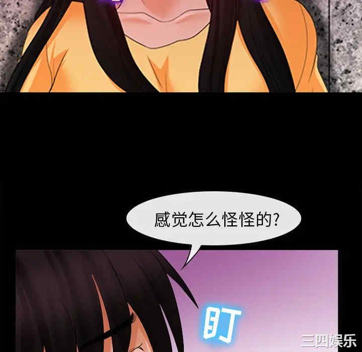 韩国漫画雪花韩漫_雪花-第2话在线免费阅读-韩国漫画-第82张图片