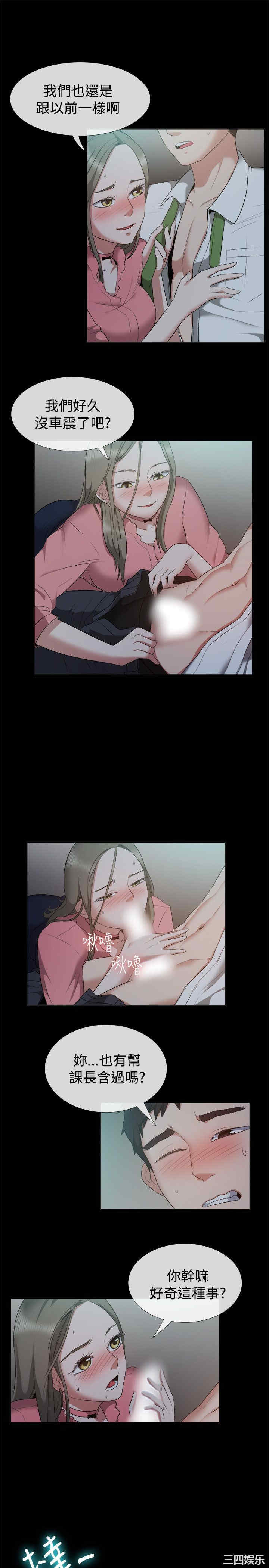 韩国漫画亲爱的，我劈腿了韩漫_亲爱的，我劈腿了-第52话在线免费阅读-韩国漫画-第8张图片