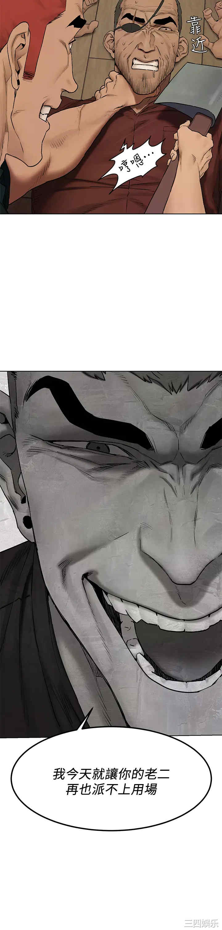 韩国漫画韩漫_冲突-第141话在线免费阅读-韩国漫画-第2张图片