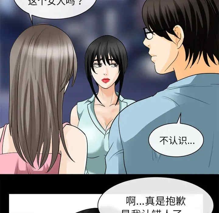 韩国漫画雪花韩漫_雪花-第16话在线免费阅读-韩国漫画-第81张图片