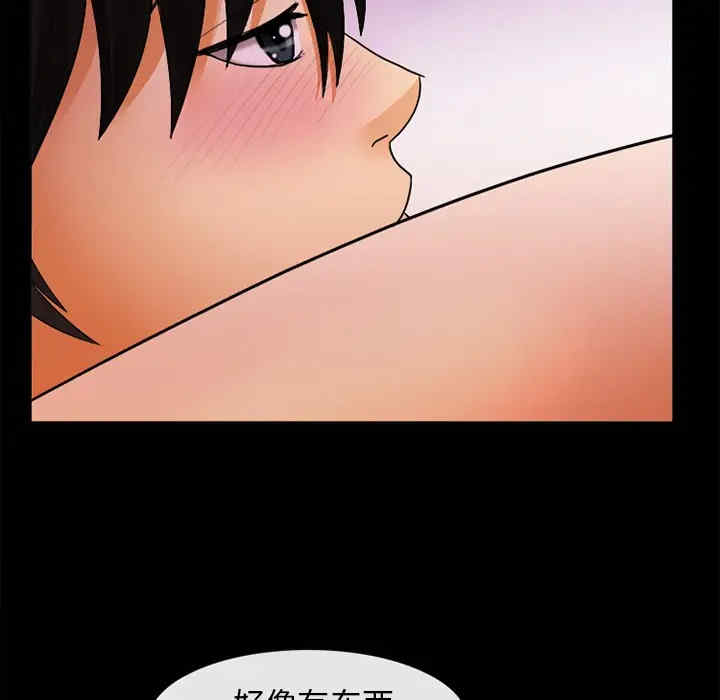韩国漫画雪花韩漫_雪花-第2话在线免费阅读-韩国漫画-第83张图片
