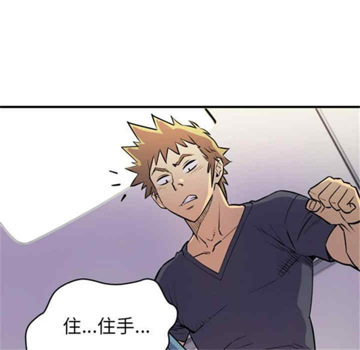 韩国漫画人妻帮帮忙/拜托人妻韩漫_人妻帮帮忙/拜托人妻-第16话在线免费阅读-韩国漫画-第74张图片