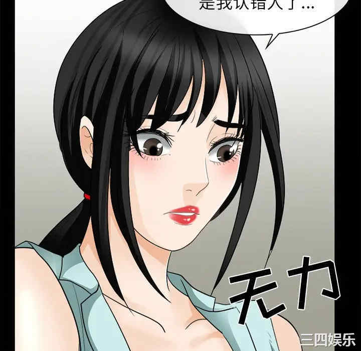 韩国漫画雪花韩漫_雪花-第16话在线免费阅读-韩国漫画-第82张图片