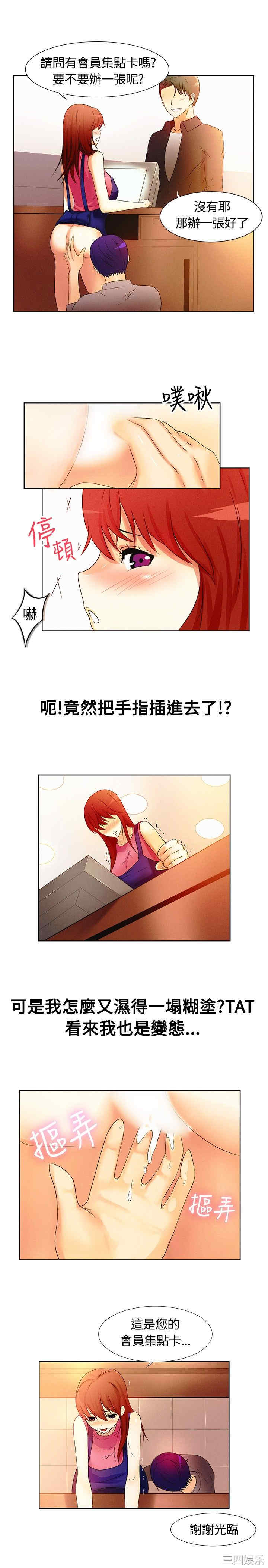 韩国漫画亲爱的，我劈腿了韩漫_亲爱的，我劈腿了-第16话在线免费阅读-韩国漫画-第11张图片