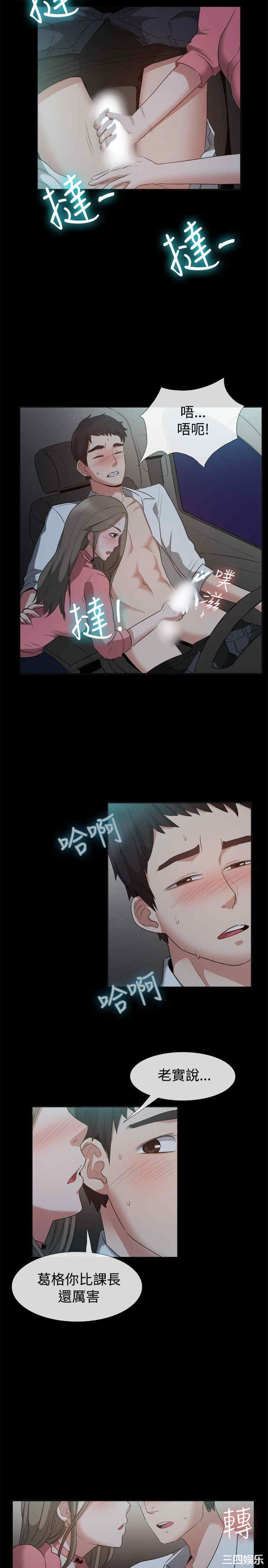韩国漫画亲爱的，我劈腿了韩漫_亲爱的，我劈腿了-第52话在线免费阅读-韩国漫画-第9张图片