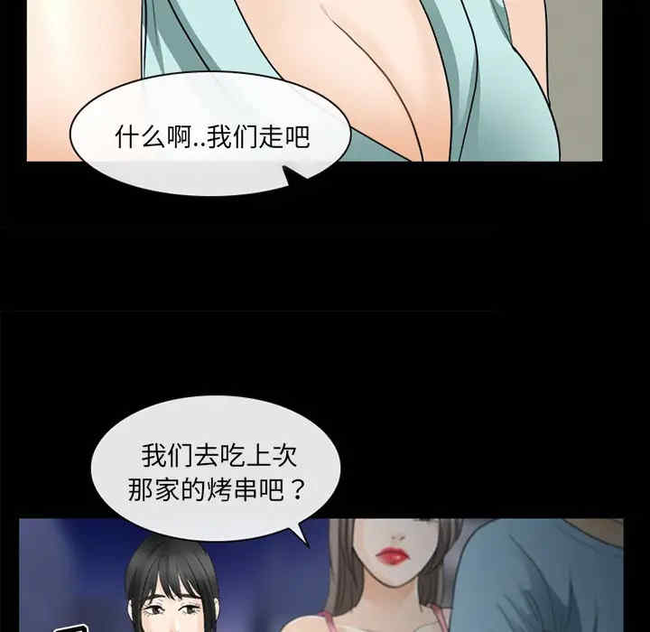 韩国漫画雪花韩漫_雪花-第16话在线免费阅读-韩国漫画-第83张图片