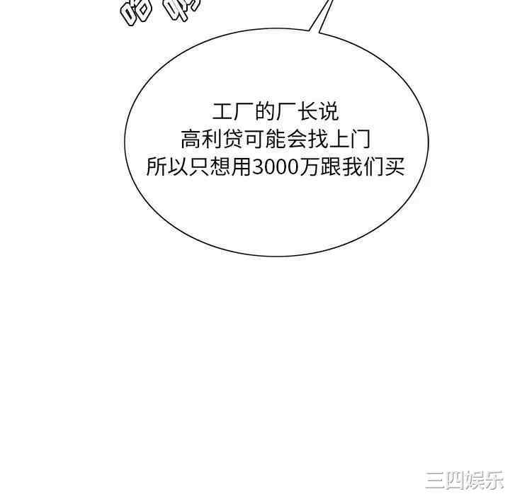 韩国漫画哥哥怀中的初恋/初恋变嫂嫂韩漫_哥哥怀中的初恋/初恋变嫂嫂-第17话在线免费阅读-韩国漫画-第94张图片