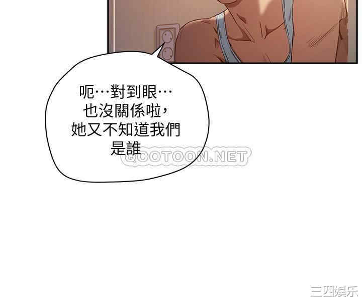 韩国漫画韩漫_夏日深处-第3话在线免费阅读-韩国漫画-第3张图片