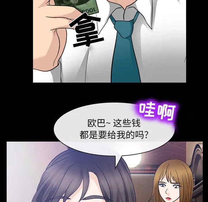 韩国漫画雪花韩漫_雪花-第24话在线免费阅读-韩国漫画-第26张图片