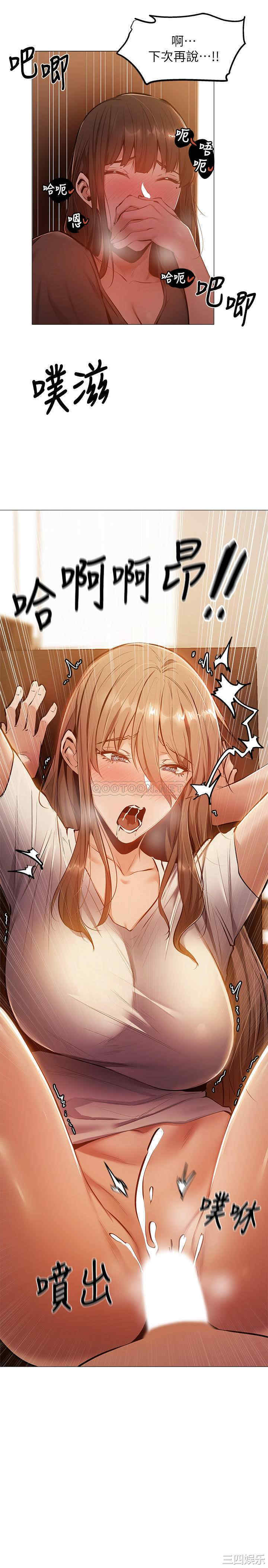 韩国漫画韩漫_还有空房吗-第12话在线免费阅读-韩国漫画-第23张图片