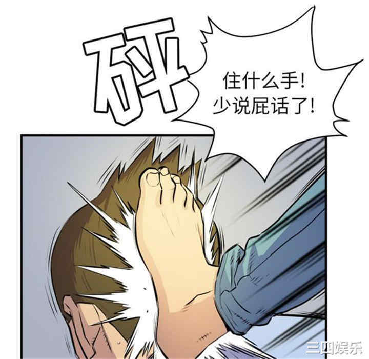 韩国漫画人妻帮帮忙/拜托人妻韩漫_人妻帮帮忙/拜托人妻-第16话在线免费阅读-韩国漫画-第76张图片