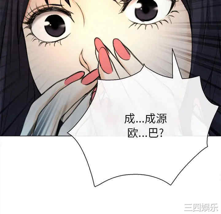 韩国漫画雪花韩漫_雪花-第29话在线免费阅读-韩国漫画-第154张图片