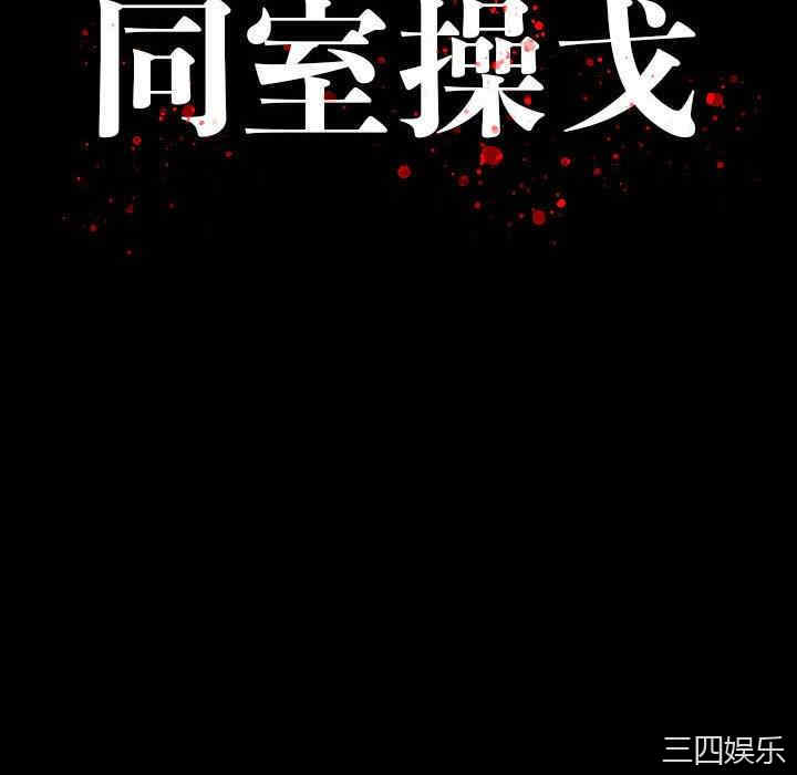 韩国漫画同室操戈/双面交锋韩漫_同室操戈/双面交锋-第7话在线免费阅读-韩国漫画-第10张图片