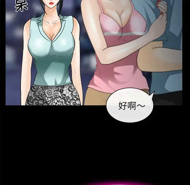 韩国漫画雪花韩漫_雪花-第16话在线免费阅读-韩国漫画-第84张图片