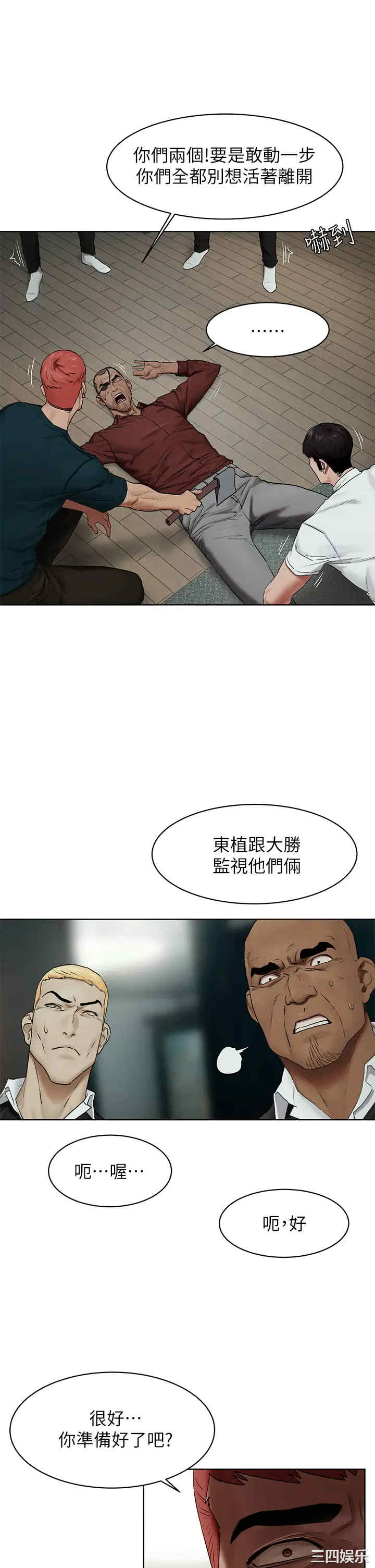 韩国漫画韩漫_冲突-第141话在线免费阅读-韩国漫画-第5张图片