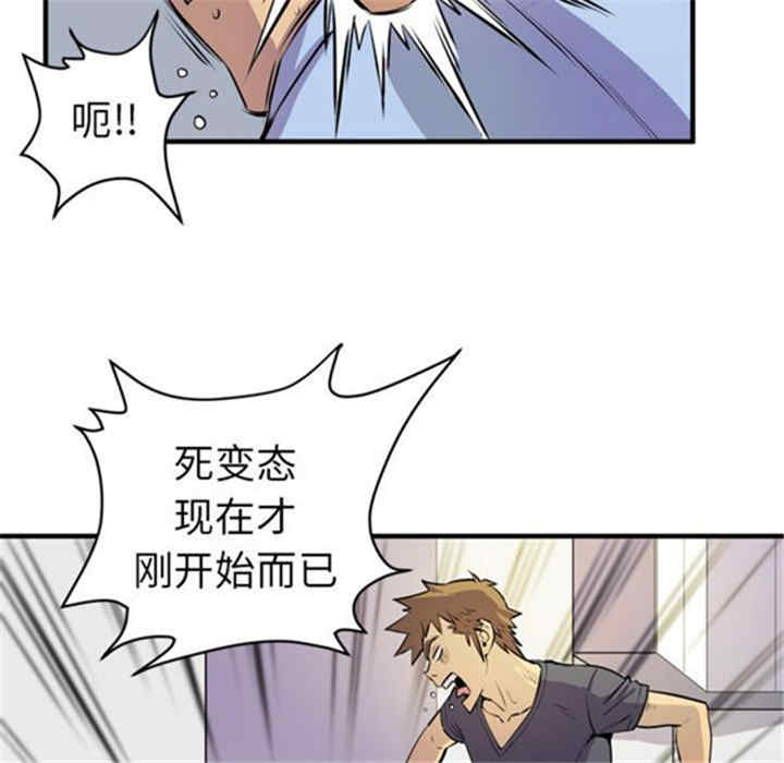 韩国漫画人妻帮帮忙/拜托人妻韩漫_人妻帮帮忙/拜托人妻-第16话在线免费阅读-韩国漫画-第77张图片