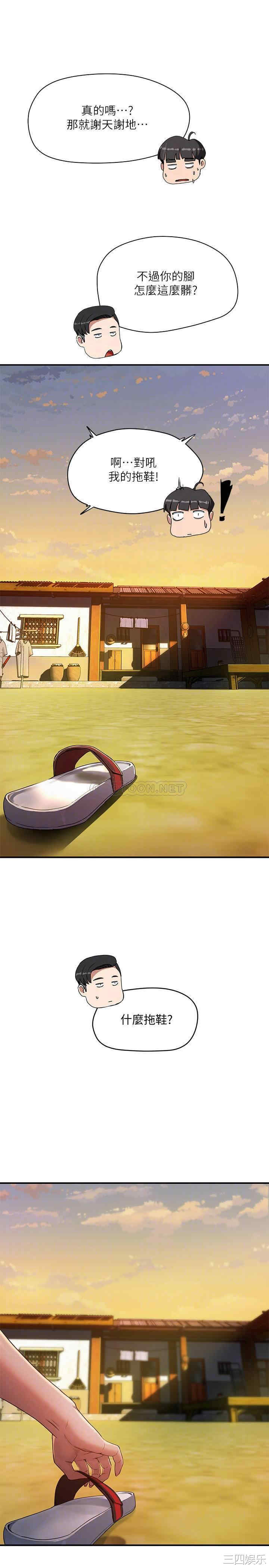 韩国漫画韩漫_夏日深处-第3话在线免费阅读-韩国漫画-第4张图片