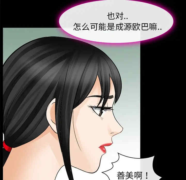 韩国漫画雪花韩漫_雪花-第16话在线免费阅读-韩国漫画-第85张图片