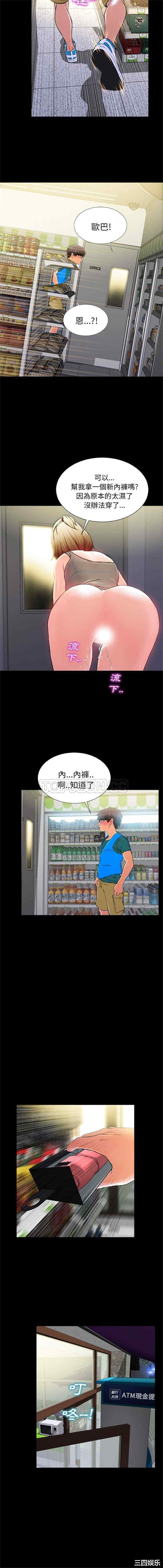 韩国漫画S商店的她韩漫_S商店的她-第4话在线免费阅读-韩国漫画-第7张图片