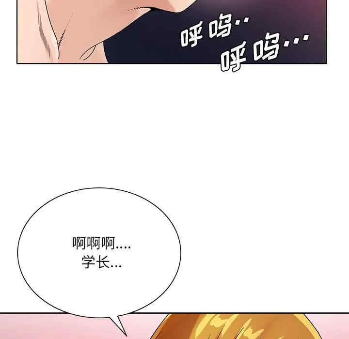 韩国漫画哥哥怀中的初恋/初恋变嫂嫂韩漫_哥哥怀中的初恋/初恋变嫂嫂-第17话在线免费阅读-韩国漫画-第96张图片