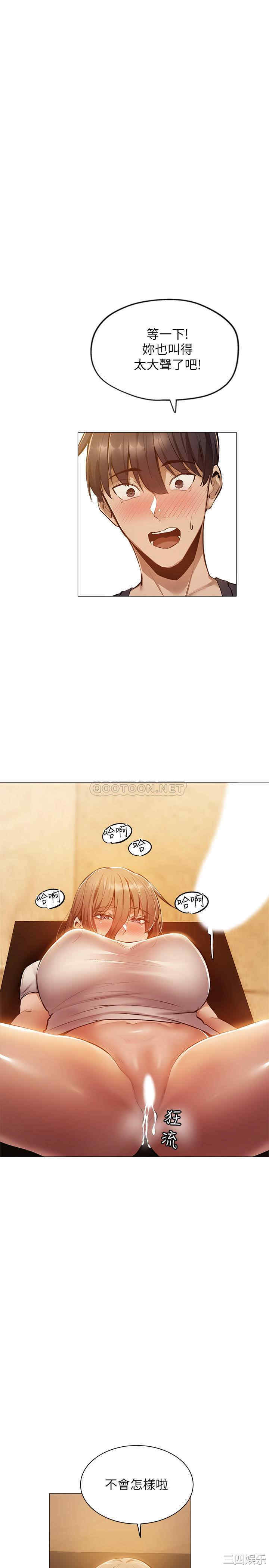 韩国漫画韩漫_还有空房吗-第12话在线免费阅读-韩国漫画-第24张图片