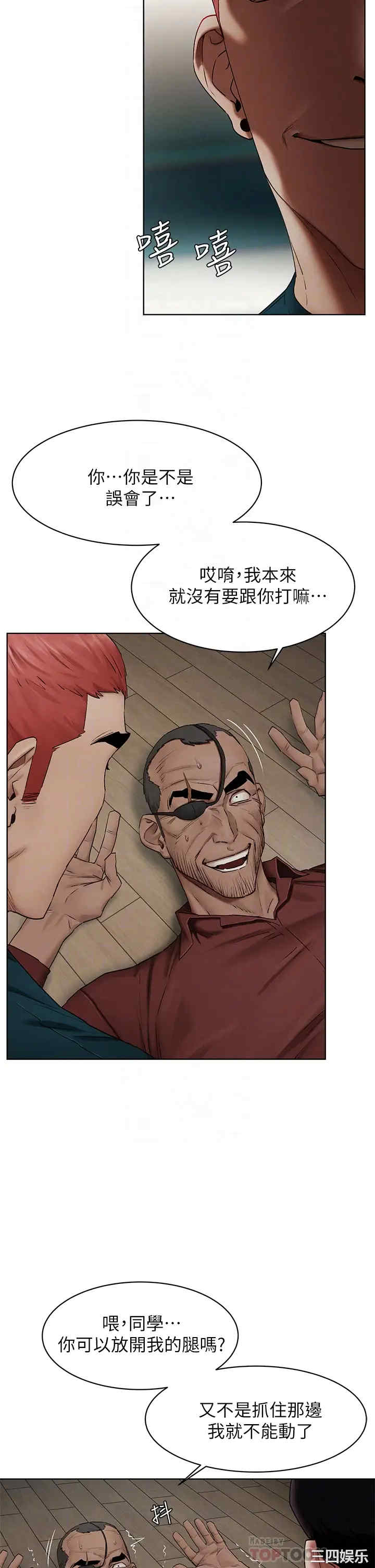 韩国漫画韩漫_冲突-第141话在线免费阅读-韩国漫画-第6张图片