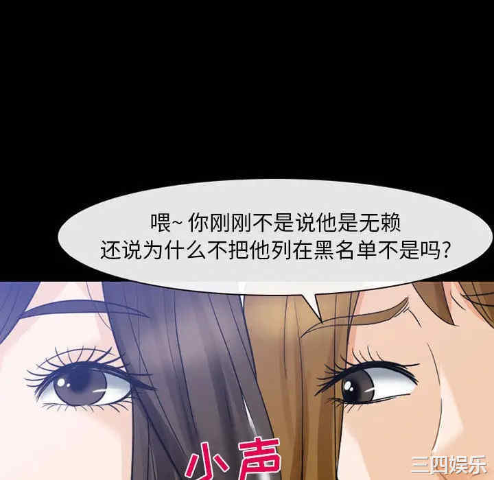 韩国漫画雪花韩漫_雪花-第24话在线免费阅读-韩国漫画-第28张图片