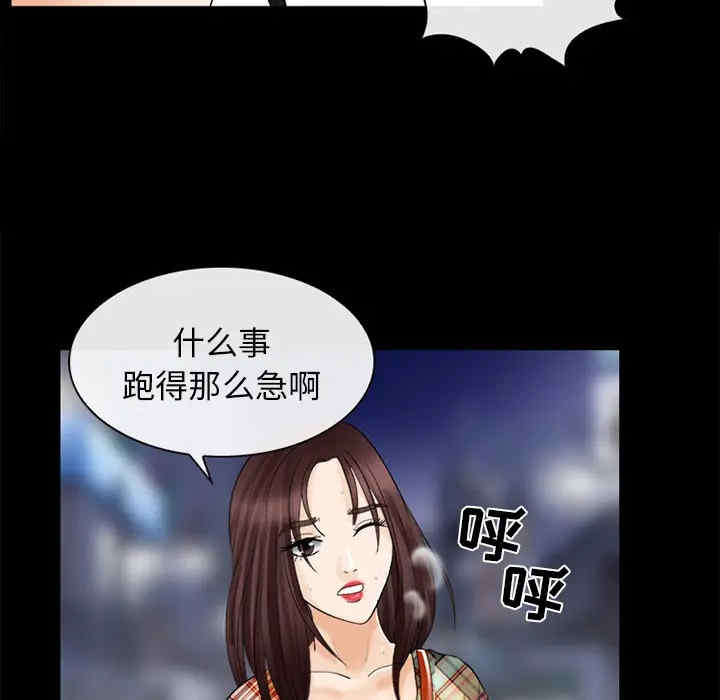 韩国漫画雪花韩漫_雪花-第16话在线免费阅读-韩国漫画-第86张图片