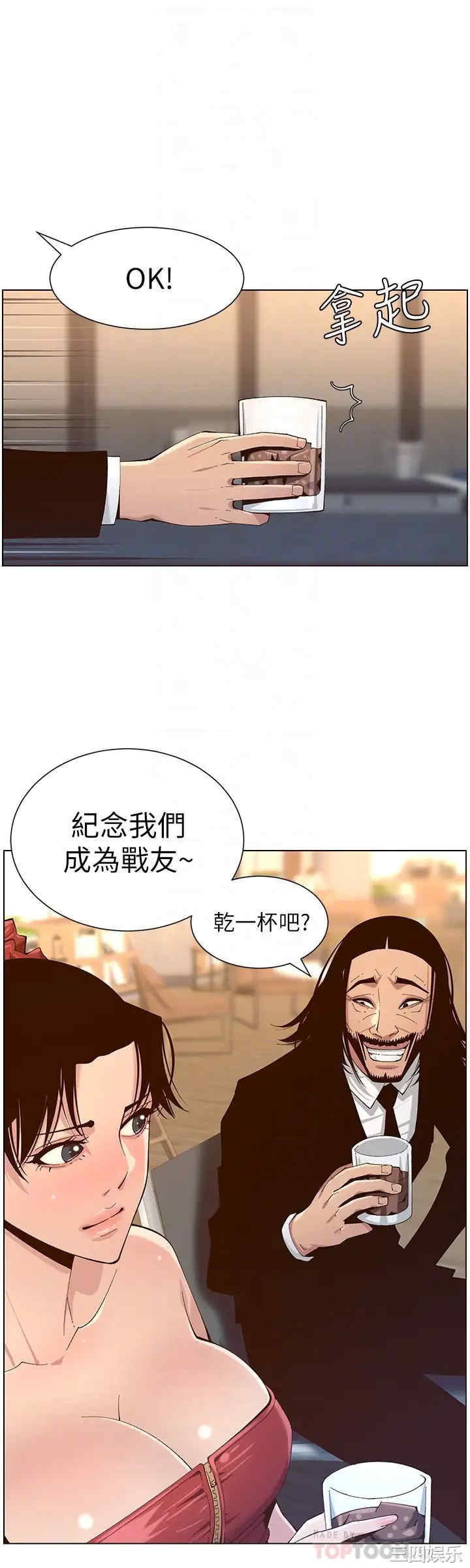 韩国漫画姐妹与继父韩漫_姐妹与继父-第114话在线免费阅读-韩国漫画-第12张图片