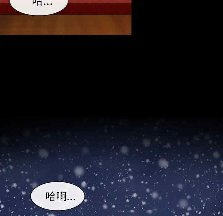 韩国漫画雪花韩漫_雪花-第2话在线免费阅读-韩国漫画-第89张图片