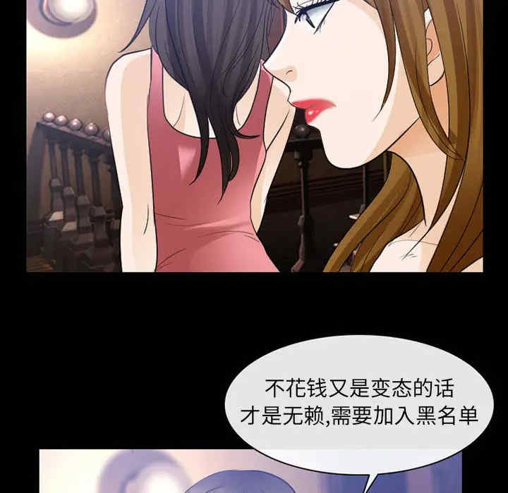 韩国漫画雪花韩漫_雪花-第24话在线免费阅读-韩国漫画-第30张图片