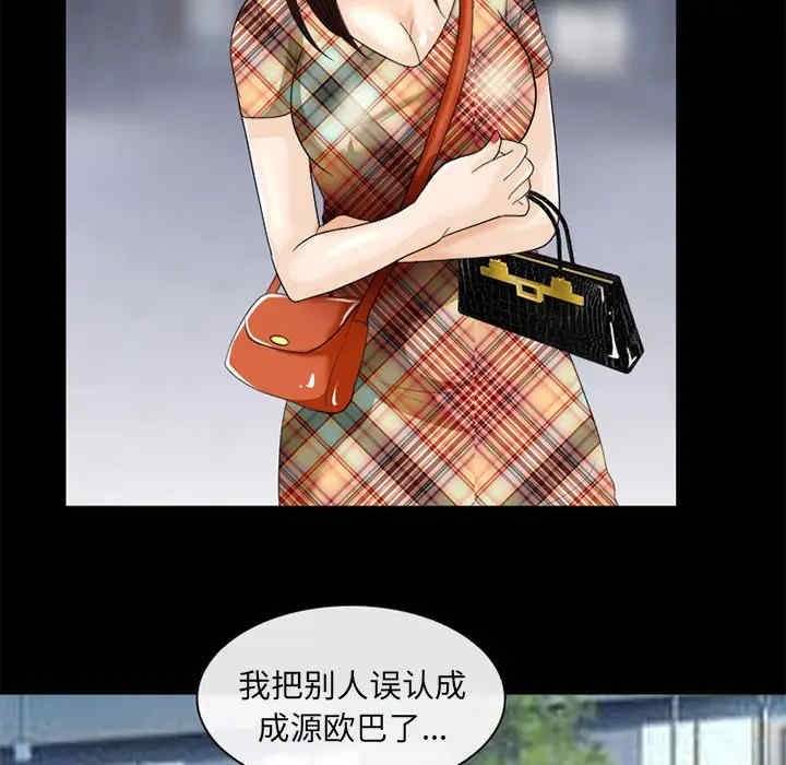 韩国漫画雪花韩漫_雪花-第16话在线免费阅读-韩国漫画-第87张图片