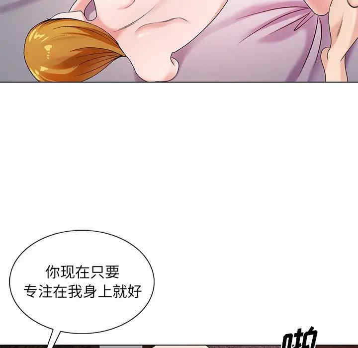 韩国漫画哥哥怀中的初恋/初恋变嫂嫂韩漫_哥哥怀中的初恋/初恋变嫂嫂-第17话在线免费阅读-韩国漫画-第99张图片