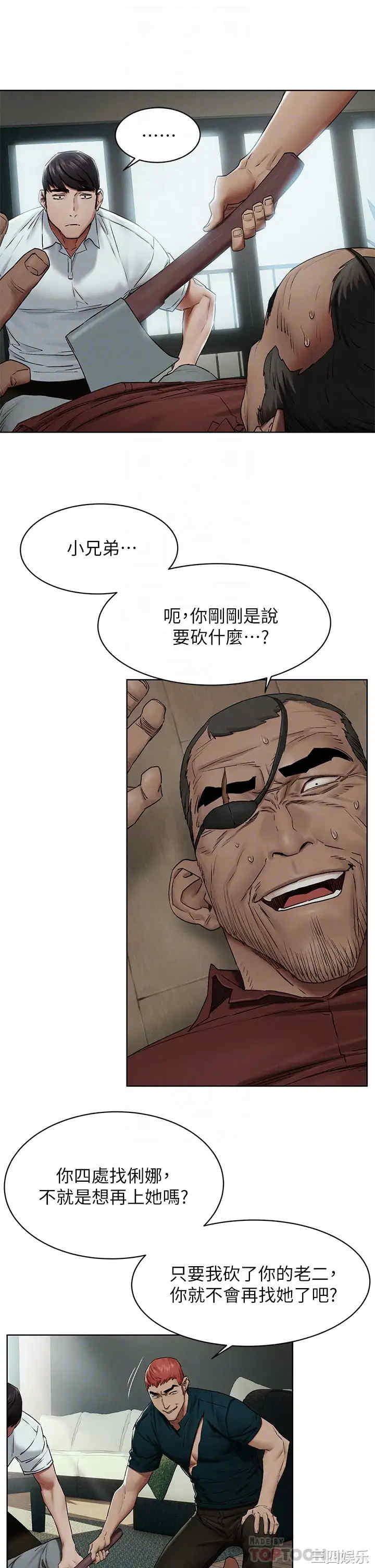 韩国漫画韩漫_冲突-第141话在线免费阅读-韩国漫画-第8张图片