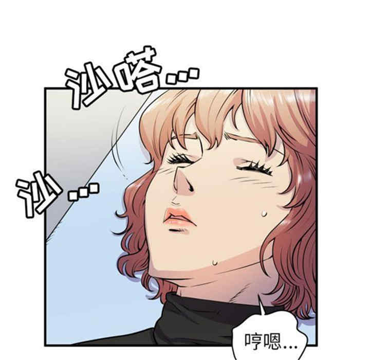 韩国漫画人妻帮帮忙/拜托人妻韩漫_人妻帮帮忙/拜托人妻-第16话在线免费阅读-韩国漫画-第83张图片