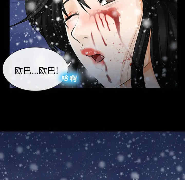 韩国漫画雪花韩漫_雪花-第2话在线免费阅读-韩国漫画-第92张图片