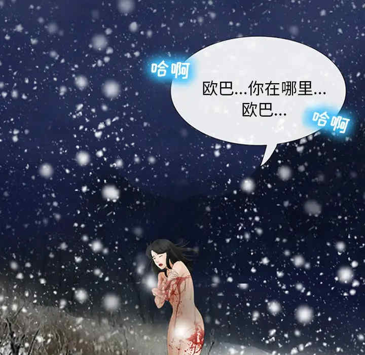 韩国漫画雪花韩漫_雪花-第2话在线免费阅读-韩国漫画-第93张图片