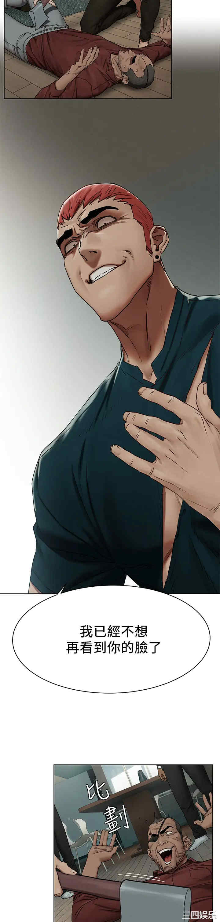 韩国漫画韩漫_冲突-第141话在线免费阅读-韩国漫画-第9张图片