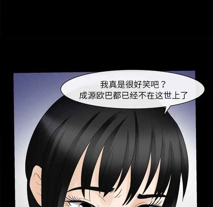 韩国漫画雪花韩漫_雪花-第16话在线免费阅读-韩国漫画-第89张图片