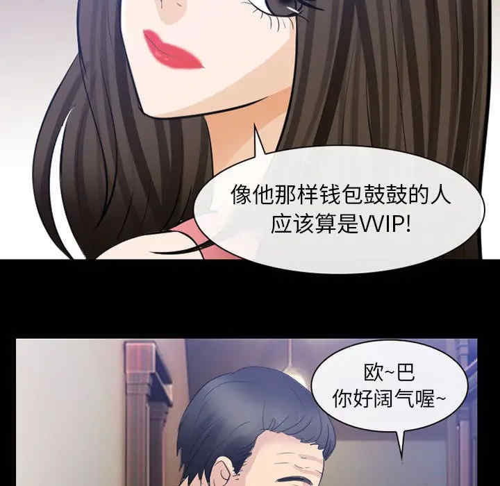 韩国漫画雪花韩漫_雪花-第24话在线免费阅读-韩国漫画-第33张图片