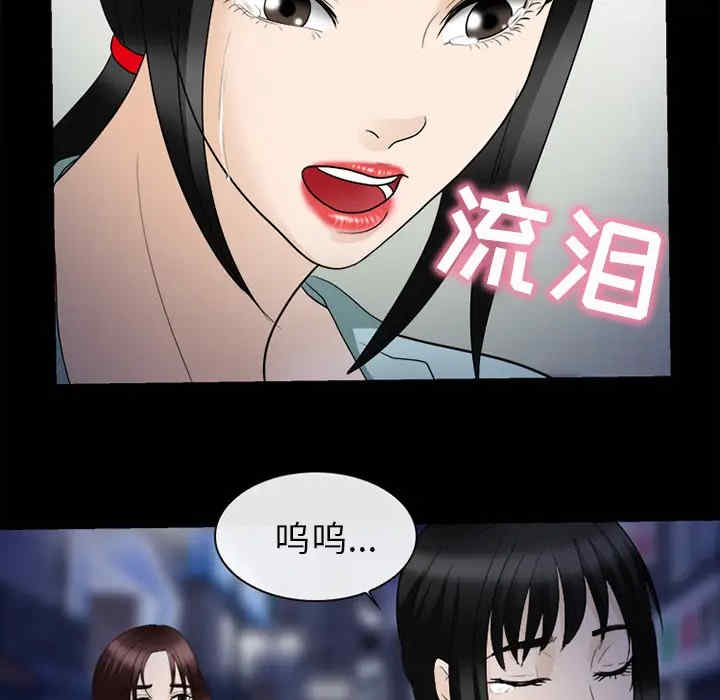 韩国漫画雪花韩漫_雪花-第16话在线免费阅读-韩国漫画-第90张图片